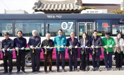 서산 행복버스 개통식