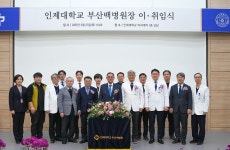 [동정] 인제대 부산백병원 양재욱 병원장 취임