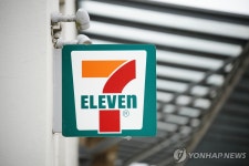 진퇴양난 日세븐일레븐…加업체 피인수 위기속 독자생존 불투명
