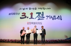 강원특별자치도 곳곳에서 제106주년 3·1절 기념식 개최