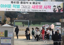 학생이 없어요…부산 도심 초등학교 2곳 폐교