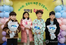 초등학교 입학식
