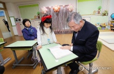 할아버지 모교 찾아왔어요…인천 섬마을 학교 나홀로 입학
