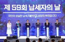 최상목 권한대행, 성실 납세 세리머니 참여