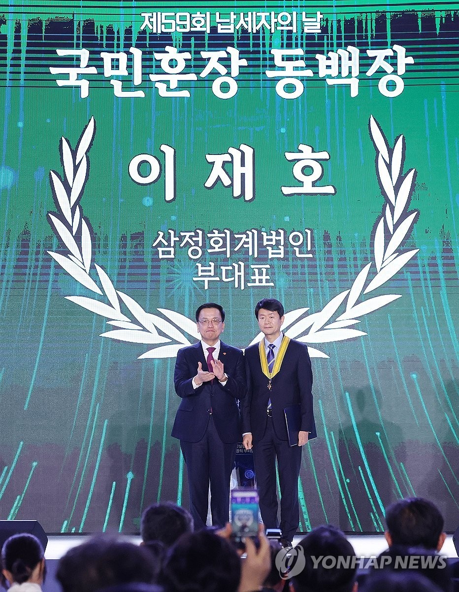 한 종섭 할머니에게 국민훈장 석류장 수여식, 최상목 대통령 권한대행 나눔 문화 확산
