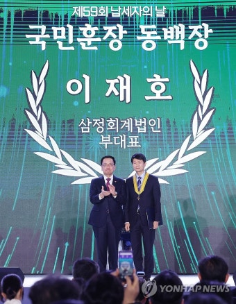 최상목 권한대행, 국민훈장 동백장 수여