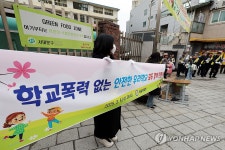 서울경찰청, 신학기 맞아 학교 안전 홍보 캠페인