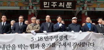 민주당 국방안보특위 5·18민주묘지 참배