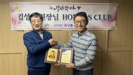 10년째 나눔실천 김성훈 원장, 지구촌교육나눔 1호 아너스클럽
