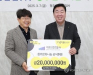 이룸산업건설 청주문화나눔에 2천만원 후원