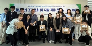 광주경총, 지역기업 대상 직장 적응 지원사업 시행