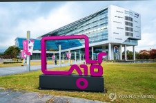 성남시, 위례지구에 포스코홀딩스 계열사 입주 승인