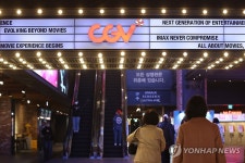 CGV, 팬데믹 이후 4년 만에 희망퇴직 단행