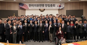 한미의원연맹 창립총회
