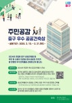 서울 중구, 주민과 함께 지난해 우수 공공건축물 뽑는다