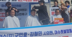 여수시의원들, 윤석열 대통령 파면 촉구 삭발·단식 농성