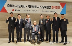 결의 다지는 국민의힘 충청권 시ㆍ도당위원장 및 시ㆍ도지사