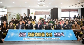 울산 양정동에 자동차마을 만들자…주민 주도 추진