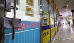불꺼진 공인중개사 사무실