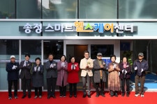 성동구 스마트헬스케어센터 2호점 송정동에 개소