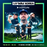 5월 LIV 골프 한국대회 입장권 예매 19일 시작