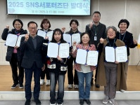 [울산소식] 울주군시설관리공단 SNS 서포터즈단 출범