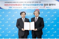 [게시판] 건강보험공단·보건의료연구원, 데이터 공유·연구 업무협약