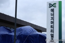GS건설 자회사 에너지머티리얼즈 직장폐쇄…노조 반발