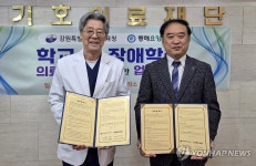 강원교육청·동해요양병원, 교내 장애 학생 의료지원 맞손