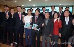 미래자유연대 국민대토론회