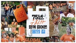 월드비전, 세계 물의 날 맞아 글로벌 6K 캠페인 동참 촉구