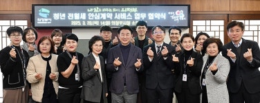 의정부시, 청년 전월세 안심 계약 지원