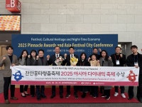 천안흥타령춤축제, 2025 아시아 다이내믹 축제로 선정