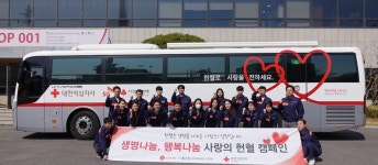 [울산소식] 롯데이네오스화학 임직원, 사랑의 헌혈 캠페인