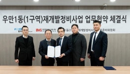 코리아·대한토지신탁, 수원 우만1동 재개발 예비신탁사 선정