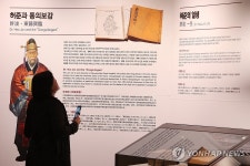 허준박물관 20주년 기념 특별전 개막