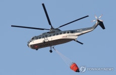 산불 진화 헬기