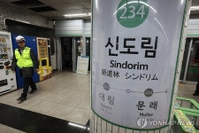 지하철 2호선 신도림역 탈선
