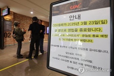 CGV 송파점 오늘이 마지막