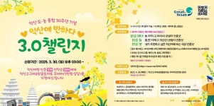 이리시·익산군 통합 30주년…익산에 반하다 이벤트 30일까지