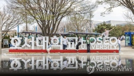나사렛대·호서대 통합 추진…중부권 최대 사립대 출범 예고