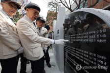 명비 둘러보는 6·25 참전유공자