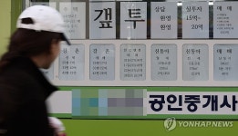 토지허가제로 지정된 용산구 부동산