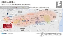 [현장] 하회마을, 산불 8㎞ 근접에 초긴장…곳곳에 물뿌리며 대응