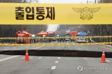 출입통제 중인 강동구 대형 땅꺼짐 현장