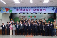 대한소프트테니스협회, 문경아시아선수권 조직위 창립총회 개최