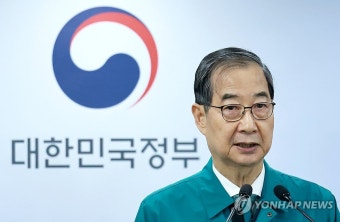 한덕수 대통령 권한대행, 산불 상황 관련 긴급 대국민담화