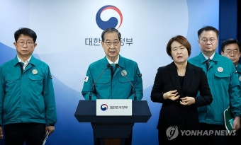 한덕수 대통령 권한대행, 산불 상황 관련 긴급 대국민담화