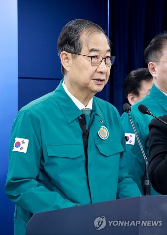 한덕수 대통령 권한대행, 산불 관련 긴급 대국민담화