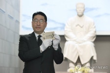 안중근 의사 초상 담긴 엽서 공개